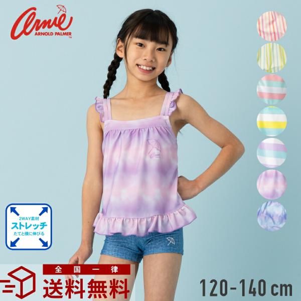 【特別割引Max40%OFF】arnieアーノルドパーマーのフリルワンピース水着 女子 女の子 キッズ 水着 子供 ジュニア 一体型  120cm 130cm 140cm