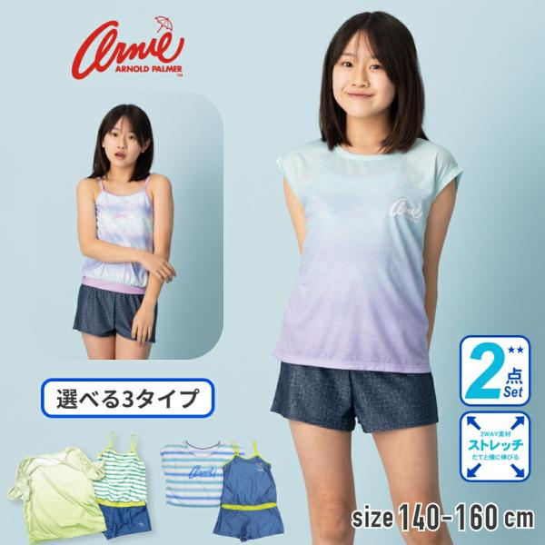 【特別割引Max40%OFF】ロンパース水着Tシャツ付き２点セット 女の子 キッズ 水着 子供 ジュニア 裏地付き こども 女児  140cm 150cm 160cm