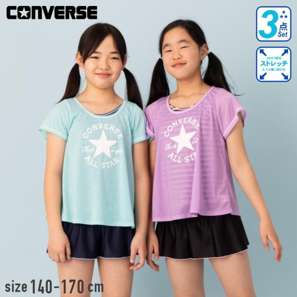 【特別割引Max45%OFF】 converse コンバース オンスクールTシャツ付きセパレート水着 スクール水着 3点セット女子 女の子 小学生 中学生 高校生 大きいサイズ