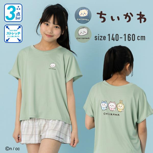 ちいかわTシャツ付きのセパレート水着 女の子 キッズ 子供 ジュニア 裏地付き こども 女児  140cm 150cm 160cm