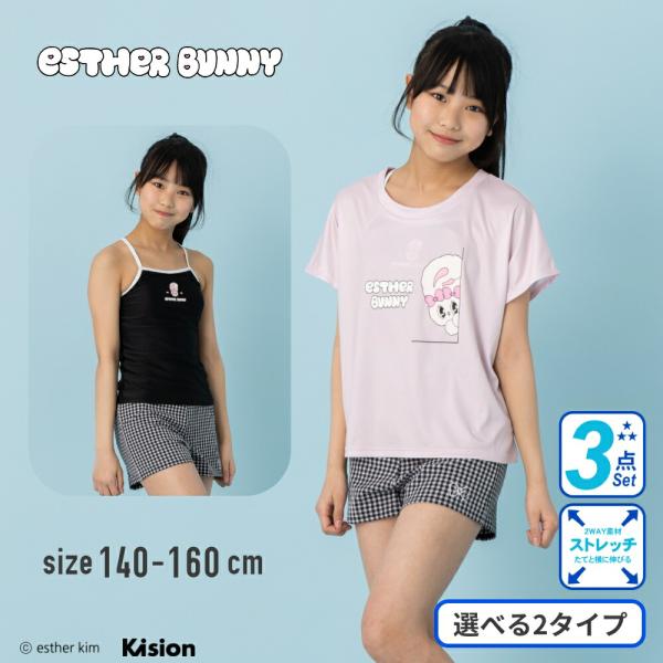 エスターバニー esther bunnyTシャツ付きのセパレート水着 女の子 キッズ 子供 ジュニア  140cm 150cm 160cm