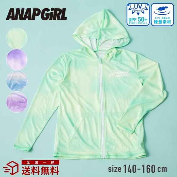 【特別割引Max60%OFF】ANAP GiRL タイダイorグラデロゴから選べるフード付きプリントラッシュガード水着 長袖 フルジップ 女子 女の子 小学生 中学生 小学校