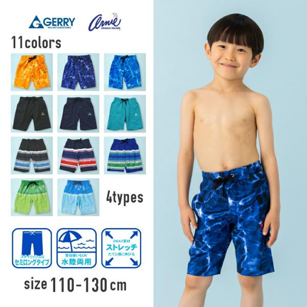 【特別割引Max40%OFF】ブランドサーフパンツ 水着 男子 男の子 男児 小学生 小学校 幼稚園 子供 こども 子ども キッズ  110cm 120cm 130cm