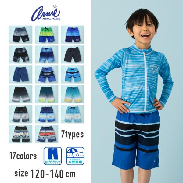 【特別割引Max40%OFF】アーニーアーノルドパーマー サーフパンツ 男の子 キッズ スイムウェア子供 水着 水陸両用 プール 海  120cm 130cm 140cm