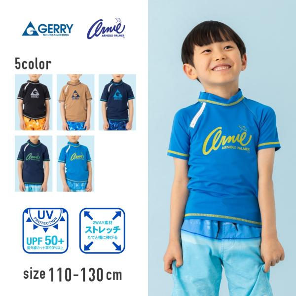 【特別割引30%OFF】ブランド半袖ラッシュガード 男子 男の子 男児 小学生 中学生 小学校 中学校 幼稚園 保育園 110cm 120cm 130cm 子供 子ども  水泳