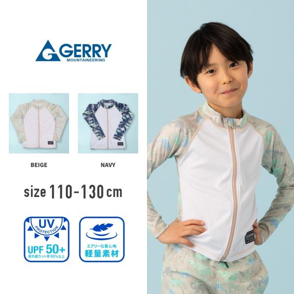 【特別割引40%OFF】ジェリー GERRY 恐竜 きょうりゅう ダイナソー 長袖フルジップラッシュガード 男の子  水着 子供 ジュニア ストレッチ