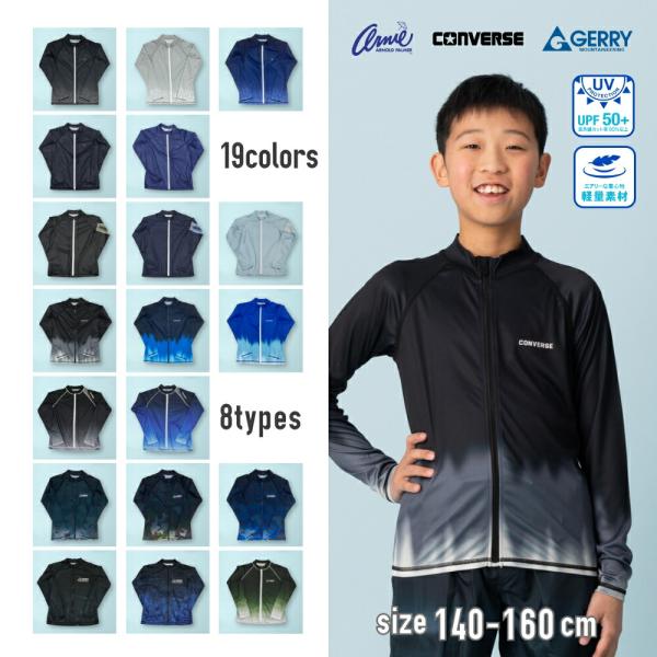 【特別割引Max40%OFF】ブランド 長袖フルジップラッシュガード 男子 男の子 小学生 中学生 小学校 中学校 高校生 大きいサイズ 140cm 150cm 160cm