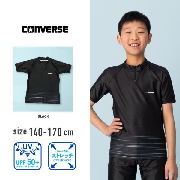 【特別割引40%OFF】コンバース converse ラッシュガード 半袖 ハーフジップ 男子 男の子 小学生 中学生 高校生大きいサイズ 140cm 150cm 160cm 170cm
