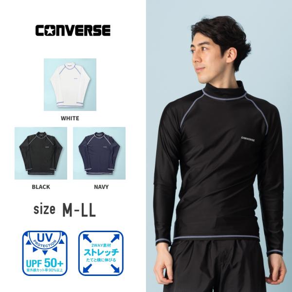 【特別割引40%OFF】コンバース converse メンズ ラッシュガード 水着長袖 ハイネック スタンドカラー ハーフジップアップ ステッチ UVカット ストレッチ 水陸