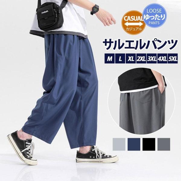 Y’S ワイズ スウェット素材 ワイド イージー サルエルパンツ ガウチョパンツ サルエルパンツ メンズ ワイドパンツ イージーパンツ ガウチョパンツ