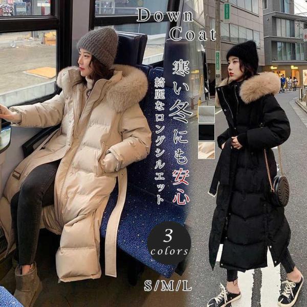 ダウンコート 超ロング レディース 90％ダウン フォックスファー 上品 ダウンジャケット aライン着痩せ 撥水 レディース 膝下 コート 大特価】ダウンコート ロング レディース 90％ダウン フォックスファー
