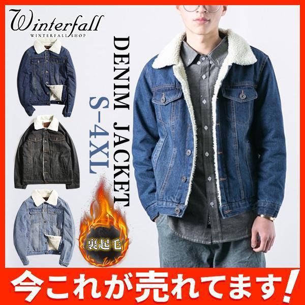 防寒 あったかコート 裏起毛 裏ボア付き Gジャン メンズ 裏ボア デニム 