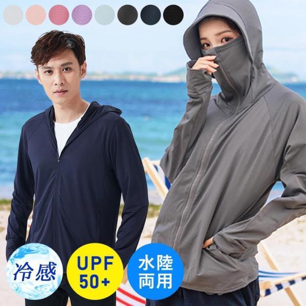 ラッシュガード レディース メンズ 体型カバー ハイネック 飛沫防止