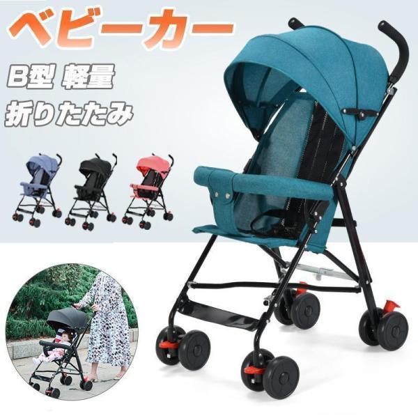 SHANYUE ベビーカー A/B型 軽量 コンパクト ベビーストローラー Amazon.co.jp: ベビーカー A/B型 軽量 コンパクト baby car baby