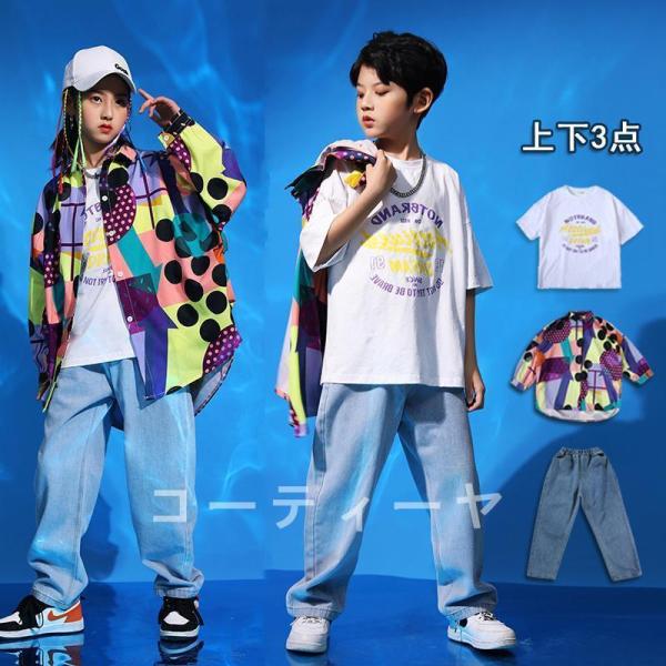 ダンス 衣装 ヒップホップ キッズ 幾何柄シャツ デニムパンツ キッズダンス衣装 練習着 男の子 女の子 子供 ｔシャツ ジャズダンス ステージ衣装