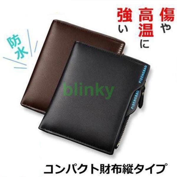 二つ折り財布 メンズ 財布 春財布 プレゼント 2023 防水 おしゃれ コンパクト 取り外し可能なカードケース付き 縦タイプ