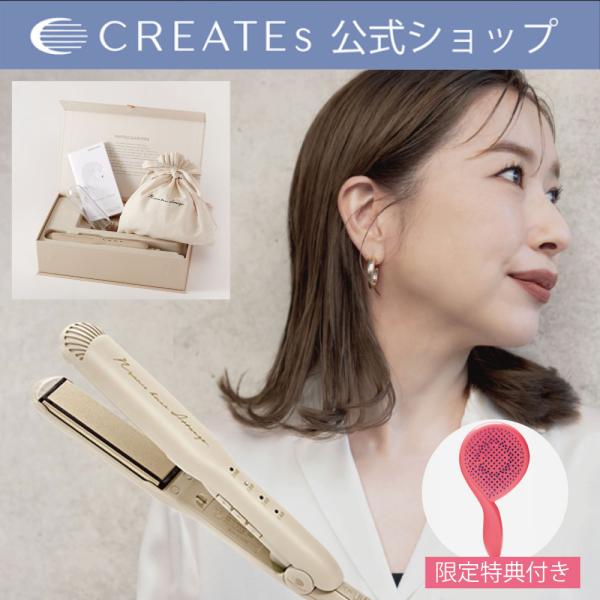 ストレートアイロン ニュアンスヘアアレンジ  クレイツイオン CISG-RU0711