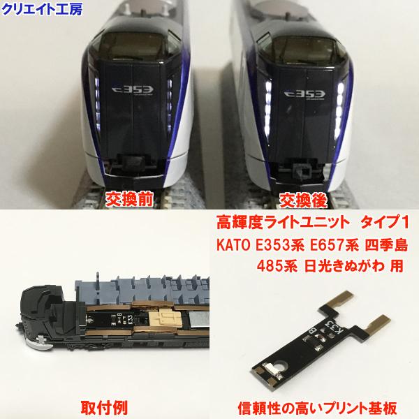 Ｎゲージ 681系9両　ライト基板高輝度 Nゲージ 681系9両 ライト基板高輝度 KATO 681系 サンダーバード