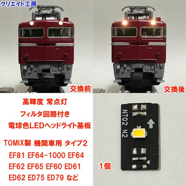 蒸気機関車ヘッドライト 蒸気機関車ヘッドライト