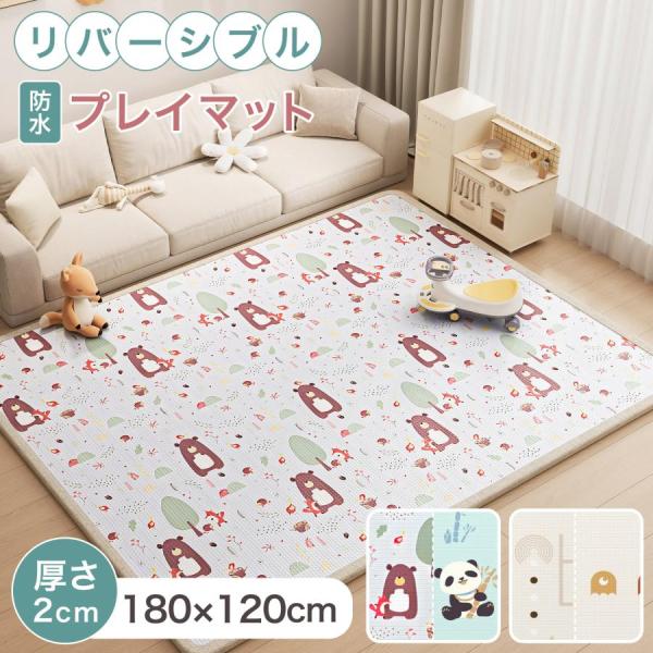 �v���C�}�b�g �x�r�[ �W���C���g�}�b�g ����2cm 180�~120cm ��1.3�� �J���[B �h�� �h�� ���o�[�V�u�� XPE ���i�摜1