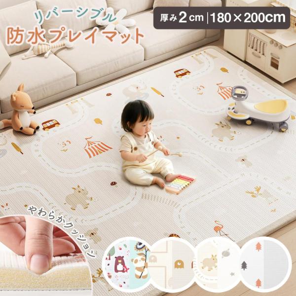 �v���C�}�b�g �x�r�[�}�b�g ����2cm 180�~200cm �J���[B �h�� �h�� ���o�[�V�u�� XPE IXPE �Ռ��z�� �h�� ���i�摜1