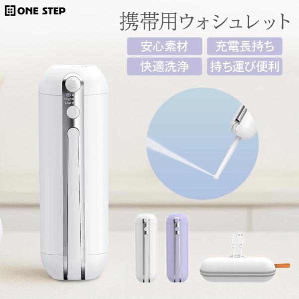 �g�їp�E�H�V�����b�g ���K���� �d�� �����Ή� �h�� IPX6 �܂肽���� �R���p�N�g 2�i�K�������� �z���C�g ���i�摜1