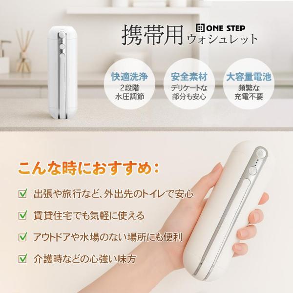 �g�їp�E�H�V�����b�g ���K���� �d�� �����Ή� �h�� IPX6 �܂肽���� �R���p�N�g 2�i�K�������� �z���C�g ���i�摜5