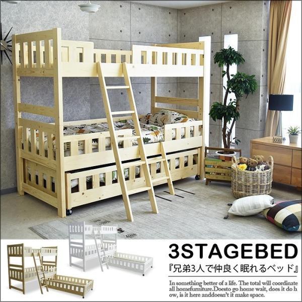 3段ベッドの人気商品 通販 価格比較 価格 Com