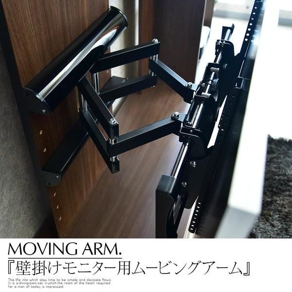 ★★979 モーブル 壁掛けムービングアーム付 テレビ台 160AVハイボード 979 モーブル 壁掛けムービングアーム付 テレビ台 160AVハイ