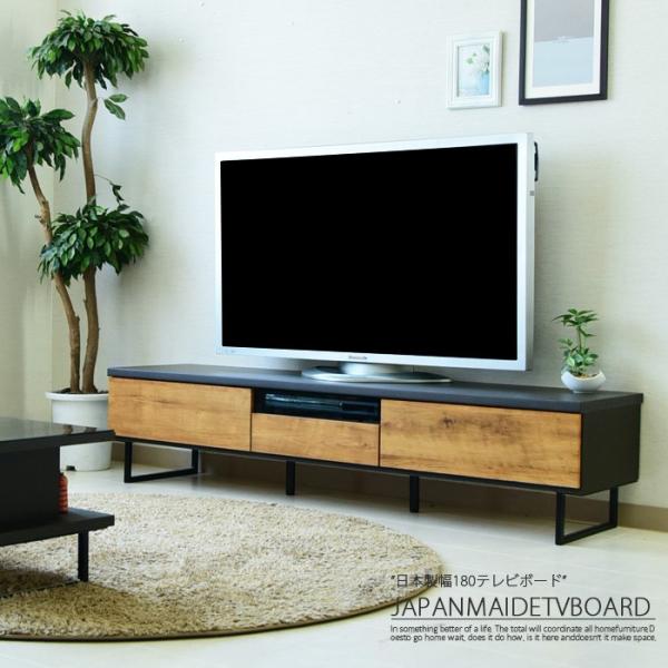 テレビボード 幅180cm TVボード ロータイプ ローボード リビング : C 