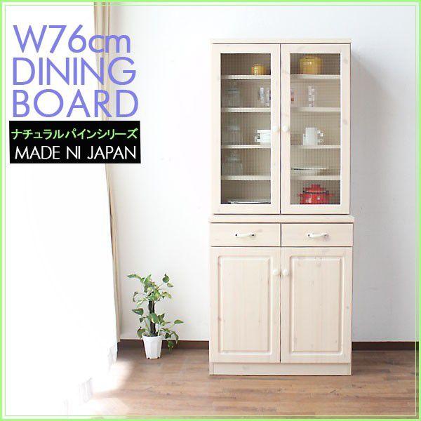 9月21日まで！▲高級ライト付き ガラス棚 食器棚 ▲ 食器棚 キッチンボード キッチン収納 : C-スタイル Yahoo!店 - 通販