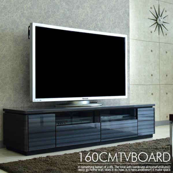 160cmテレビ台 木製テレビ台 日本製 [幅160] | 【公式】LOWYA(ロウヤ) 家具