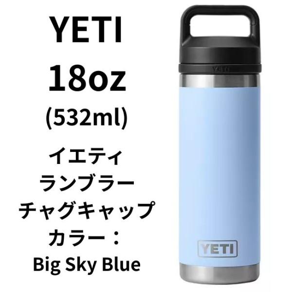 2本セット　イエティ ランブラー18oz 　カモフラージュ色　yeti 2本セット イエティ ランブラー18oz カモフラージュ色 yeti