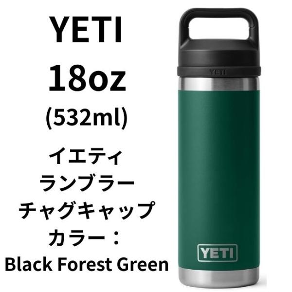 【新品•未使用】YETI 水筒 Rambler 18oz YETI Rambler 18oz bottle ブラック 新品未使用 Rambler® 18 oz