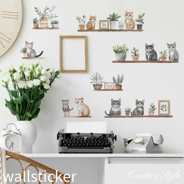 ウォールステッカー 猫 cat 木 花 植物  春 グリーン 緑 可愛い カフェ 北欧 オシャレ diy リビング キッチン トイレ ウォールシール 壁飾り