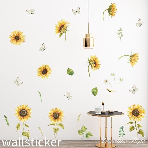 ウォールステッカー 木 花 植物 ひまわり & 蝶々 春 グリーン 緑 可愛い カフェ 北欧 オシャレ diy リビング キッチン トイレ ウォールシール 壁飾り