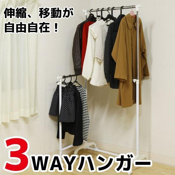 ハンガーラック 3way キャスター付 コートハンガー ポールハンガー 伸縮 物干し Buyee Buyee Japanese Proxy Service Buy From Japan Bot Online