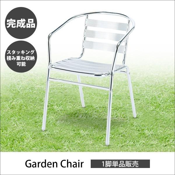 法人 店舗向け配送 ガーデンチェア アルミアームチェア 完成品 チェア 椅子 収納 テラス 屋外 Al 53ac Ko Al 53ac Interior インテリオール 通販 Yahoo ショッピング