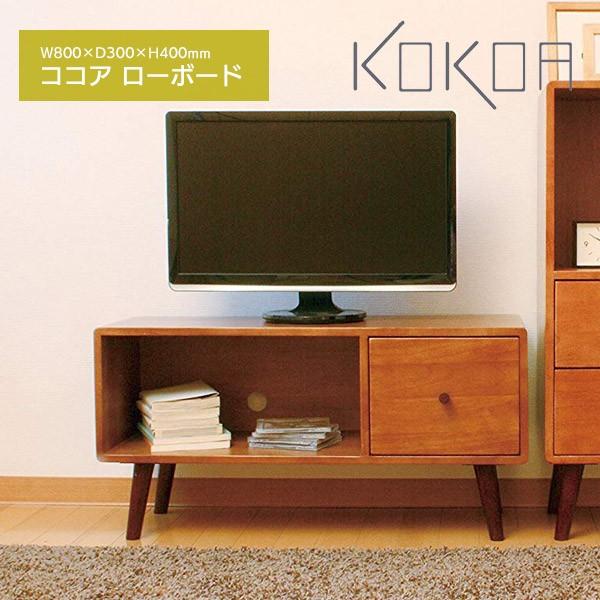 テレビ台 幅80cm ローボード Tv台 オーディオラック 引き出し 収納 コード穴 Kokoa Lb Koeki Kokoa Lb Interior インテリオール 通販 Yahoo ショッピング