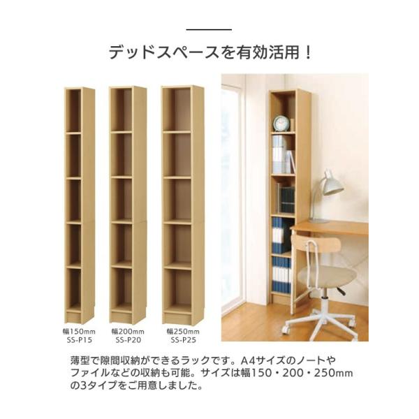 マルチ隙間収納 幅25cm スリムラック ブックラック 本棚 書棚 壁面収納 収納 木製 Ss P25 Buyee Buyee Japanese Proxy Service Buy From Japan Bot Online