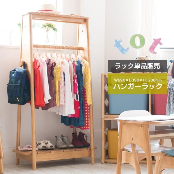 ハンガーラック 高さ1280mm ハンガー 洋服掛け バック掛け 靴収納 子供 収納 木製 Tot 69h Koeki Tot 69h Interior インテリオール 通販 Yahoo ショッピング