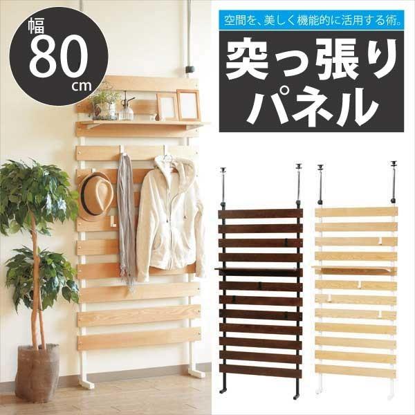 法人 店舗向け配送 突っ張りパネル 幅80cm ウォールラック 棚 壁掛け ハンガーラック 間仕切り 目隠し パーテーション Tp T800 Koeki Tp T800 Interior インテリオール 通販 Yahoo ショッピング