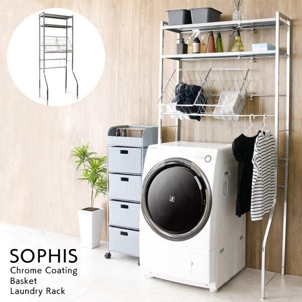 カゴ付きランドリーラック 洗濯機ラック Sophis ソフィス 収納棚 Sh 693 Miyatake Sh 693 Interior インテリオール 通販 Yahoo ショッピング