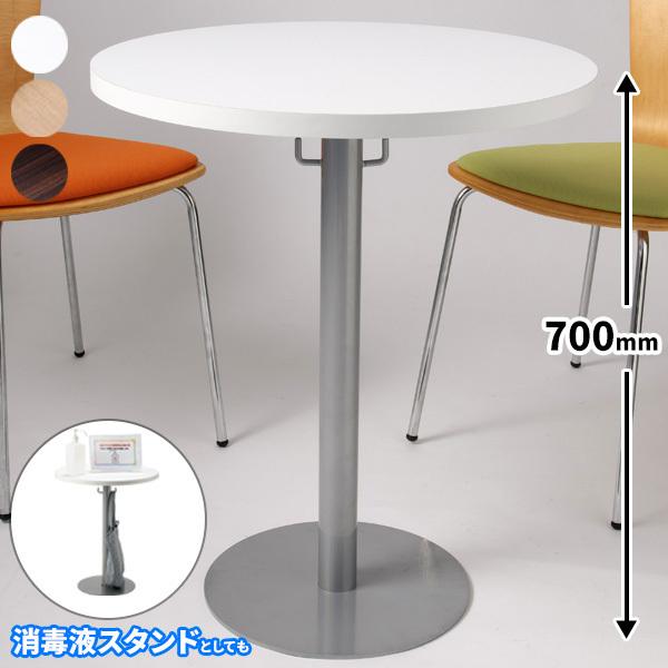丸テーブル 60cm 消毒液スタンド カフェテーブル ラウンドテーブル ラウンジテーブル 丸型 オフィス Vrt 600 Vd Vrt 600 Interior インテリオール 通販 Yahoo ショッピング