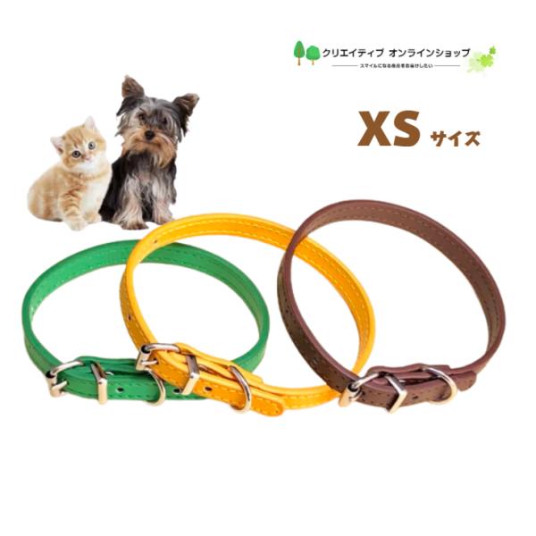 猫 犬 首輪 XSサイズ おしゃれ かわいい チワワ 猫首輪 犬首輪 緑 黄色