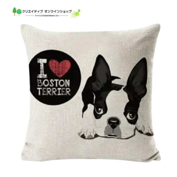 ご覧いただきまして誠にありがとうございます。とってもお洒落！ボストンテリアのクッションカバー素材：　コットンリネン表面のみの印刷になります。裏面は無地サイズ：45cm×45cmさらりとしていて手触りが良い生地です。手洗い推奨ですが洗濯機でも...