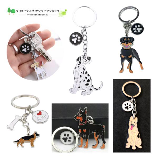 ご覧いただきまして誠にありがとうございます。ドーベルマンシェパード　ジャーマンシェパードダルメシアンキーホルダーです。愛犬お出かけの際にお揃いバックチャーム キーリングにお勧めです。（1）ドーベルマン 肉球犬のサイズ 縦 約4cm 横 約4...