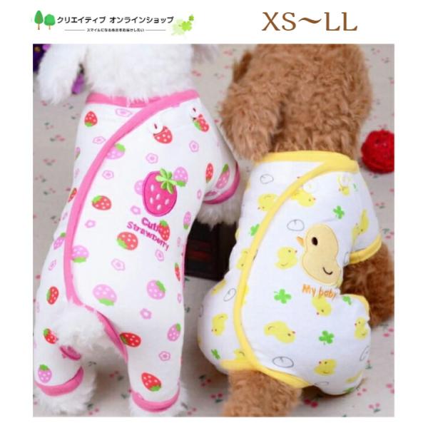 ご覧いただきありがとうございます。●他にも商品がございます。●小型犬の服になります。　かわいい いちご ヒヨコの刺繍のパジャマ 、ロンパースです!カラー:いちご ピンクひよこ 黄色素材: 綿薄い生地です！新品未使用ですXSサイズ胸囲(Che...