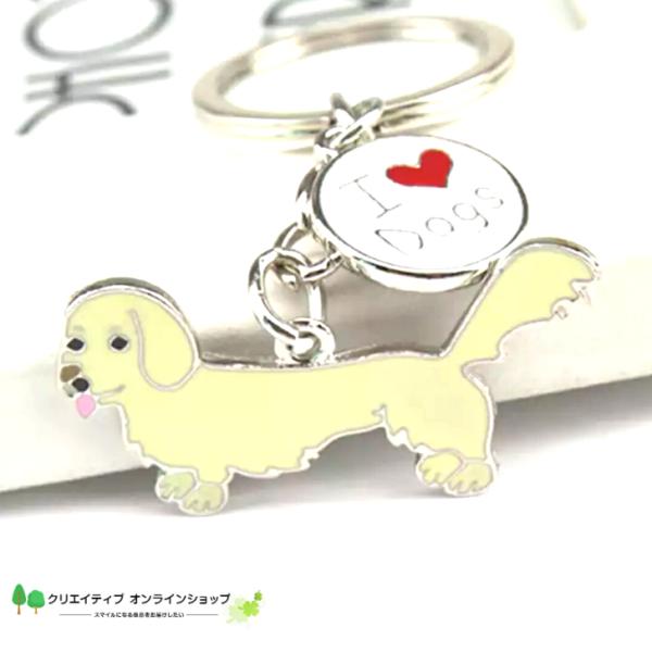 ご覧いただきまして誠にありがとうございます。●他にも商品がございます。ダックスフンド ハート キーホルダーカラー：クリーム犬のサイズ 縦 約2.5cm 横 約4.5cm ※裏面はシルバー無地です。ご不明点があればコメントよろしくお願いいたし...