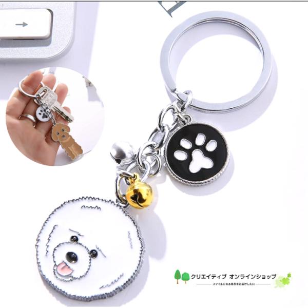 ご覧いただきまして誠にありがとうございます。●他にも商品がございます。● 犬デザイン キーホルダービションフリーゼ   トイプードル   ポロニーズ犬のサイズ 縦 約3cm 横 約2.8cm ※裏面は無地です。リングサイズ 直径 約2.8m...